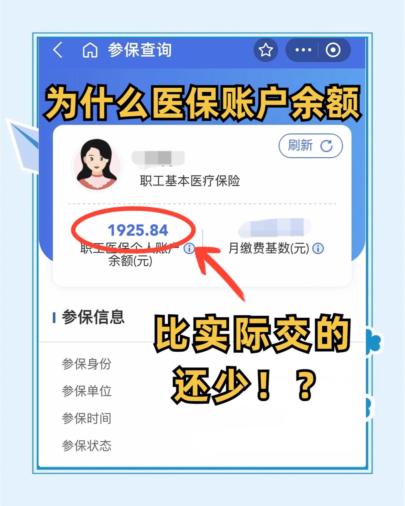 兰考最新医保卡余额回收联系方式方法分析(最方便真实的兰考医保卡余额出售方法)