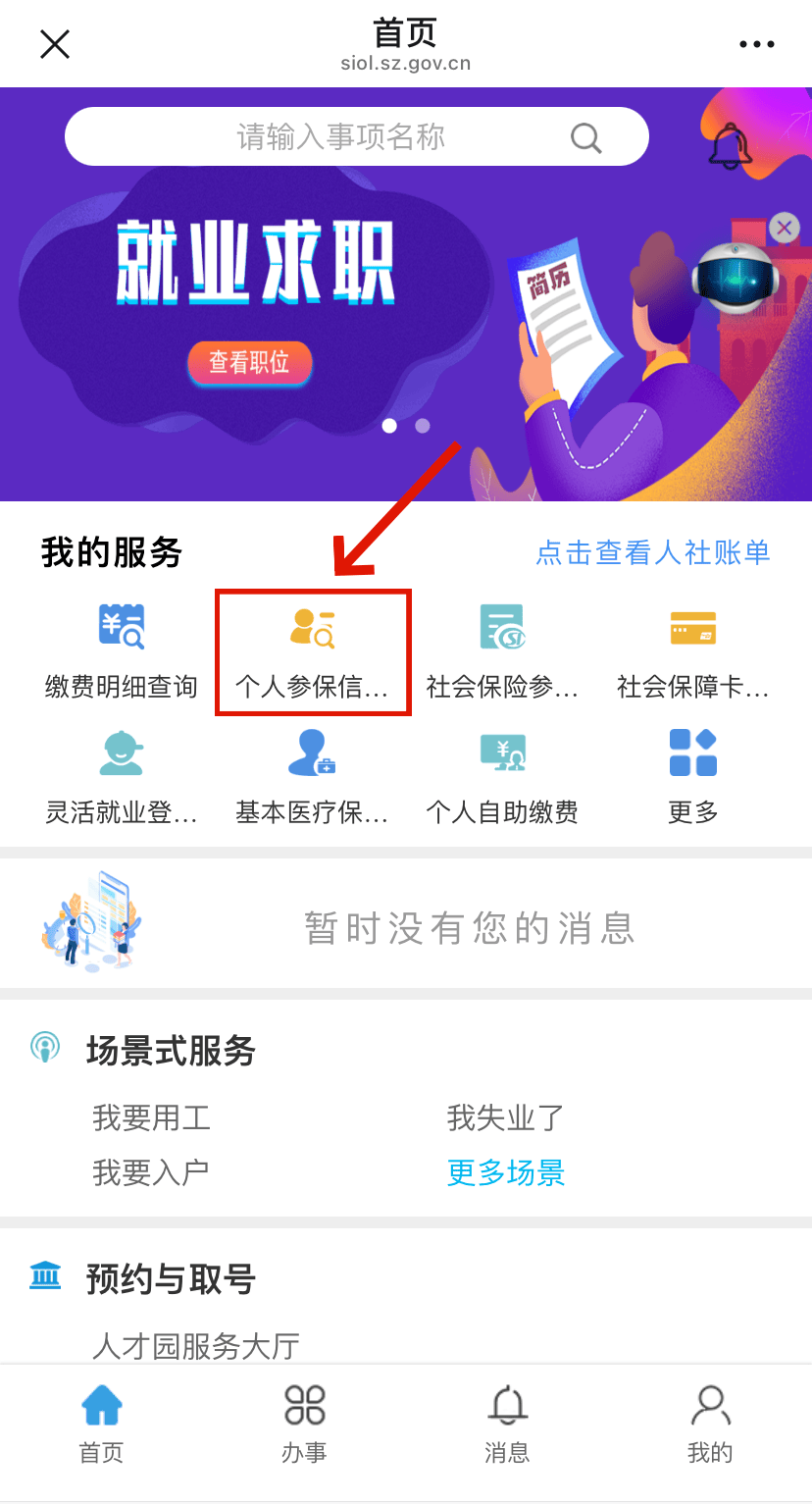 兰考最新24小时套社保卡微信方法分析(最方便真实的兰考24小时套社保卡 微信方法)