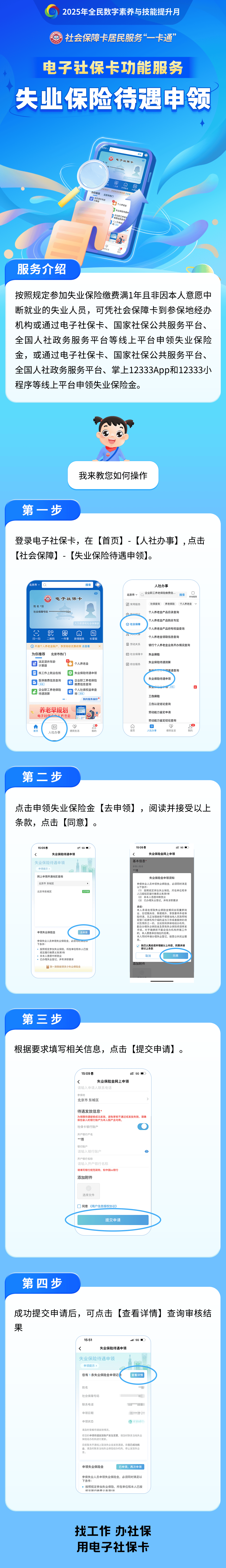 兰考最新24小时套社保卡微信烟台方法分析(最方便真实的兰考烟台 社保卡方法)